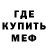Метадон кристалл The Templar