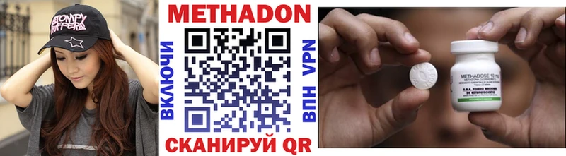 Метадон VHQ  продажа наркотиков  Звенигово 